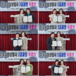Read more about the article 20250426<미술심리상담사 2급과정 수료식>