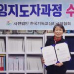 Read more about the article 20250425 <웰다잉 지도자 과정 수료식 >