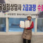 Read more about the article 20260123<미술심리상담사 2급, 1급 자격과정 수료식>