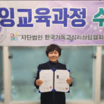 Read more about the article 20260428<웰다잉지도자과정 수료식>