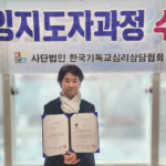 Read more about the article 20260311<웰다잉지도자과정 수료식>