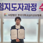 Read more about the article 20260311<웰다잉지도자과정 수료식>