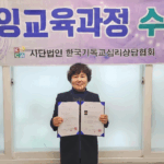 Read more about the article 20260428<웰다잉지도자과정 수료식>