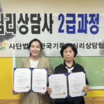 Read more about the article 20260507<미술심리상담사 2급,1급 과정 수료식>