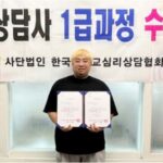 Read more about the article 20260715<심리상담사 2급,1급 과정 수료식>
