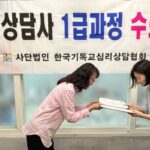 Read more about the article 20260910<심리상담사 2급,1급 과정 수료식>